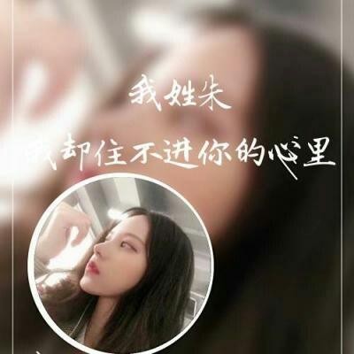 2020女生姓氏头像大全唯美带字 我姓刘却留不住你的心