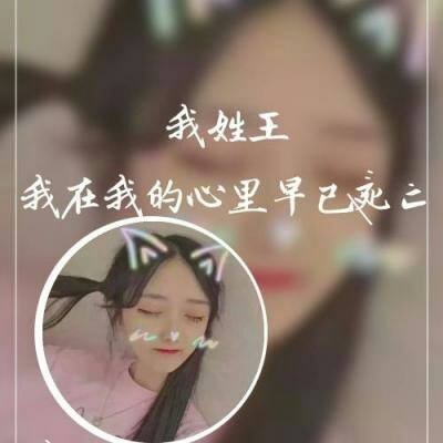 2020女生姓氏头像大全唯美带字 我姓刘却留不住你的心