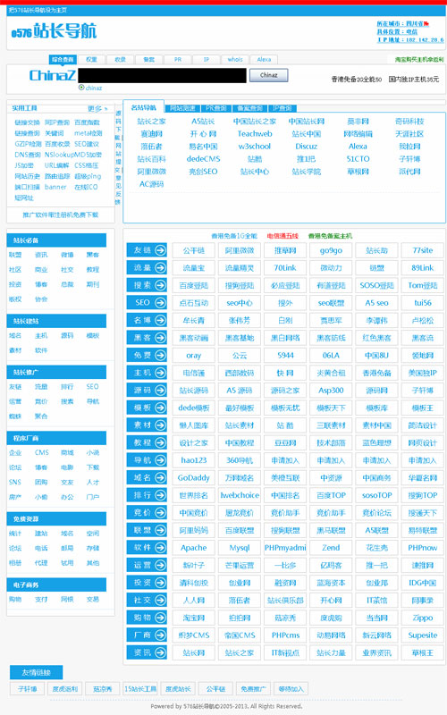 o576站长导航系统源码 v2.0 安装版