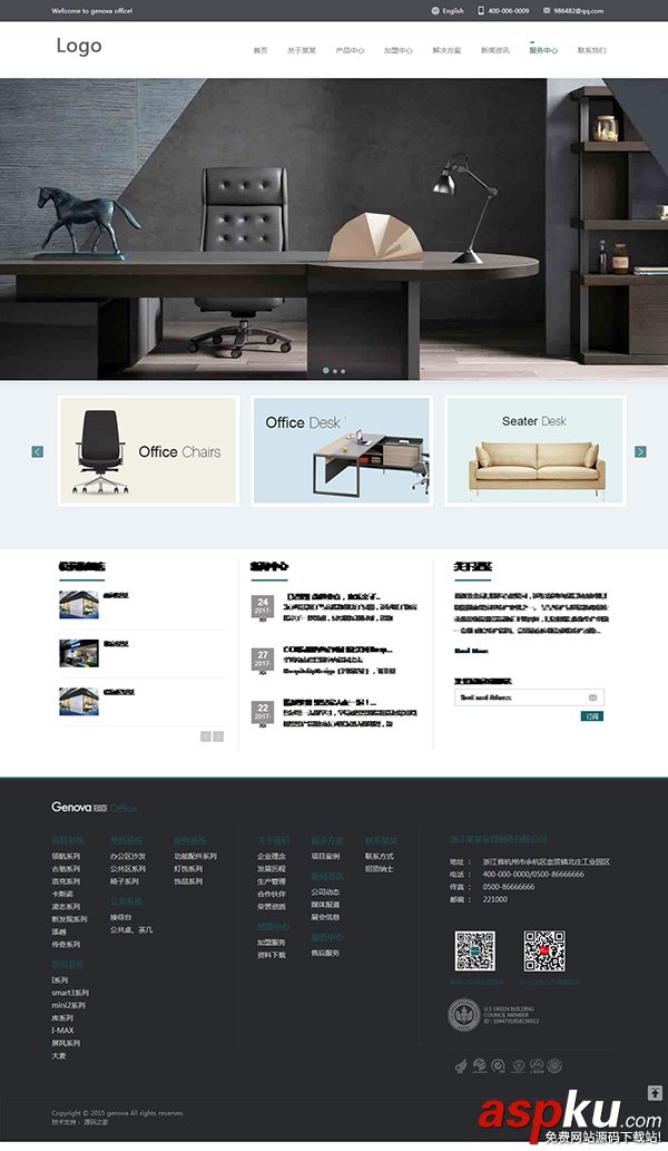 HTML办公家具制造公司企业网站源码