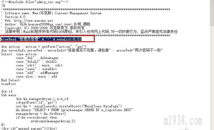 马克斯MAXCMS忘记后台管理员账号密码解决方法