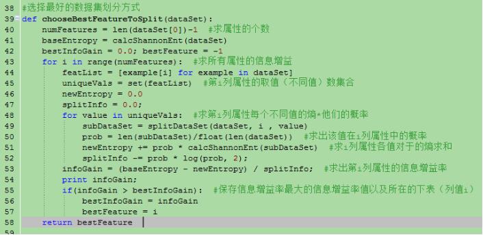 python实现决策树C4.5算法详解(在ID3基础上改进)