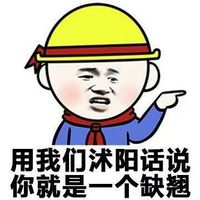 微信方言文字表情包 让我用什么来形容你