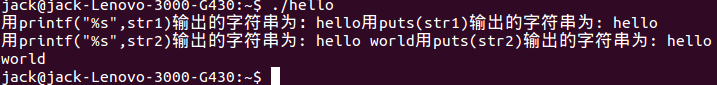 在输入输出字符串时scanf(),printf()和gets(),puts()的区别浅谈