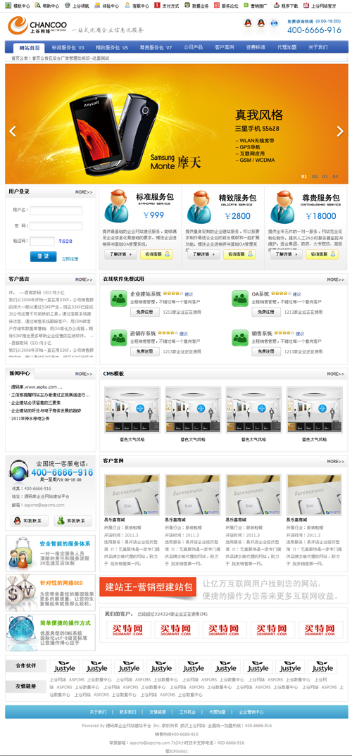 asp网络公司官方网站整站源码