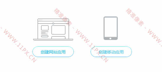 qq互联授权申请图文详细教程(图文)