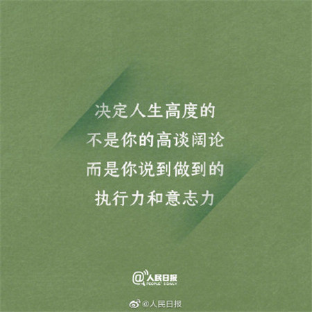 2020只剩40天的空间心情文字素材图片 不停止努力可以成为更好的自己