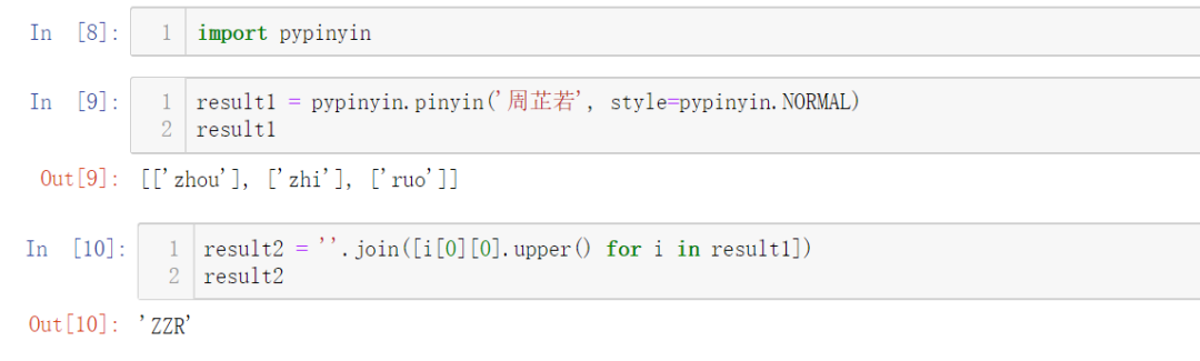 Python一秒将全部中文姓名转为拼音！