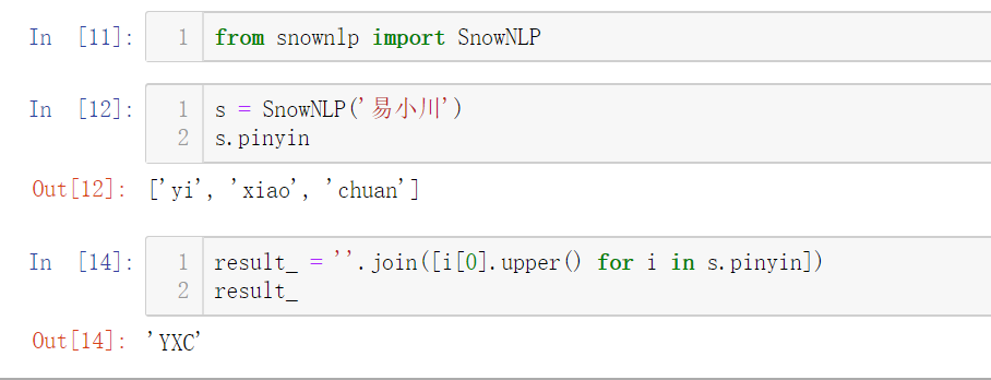 Python一秒将全部中文姓名转为拼音！