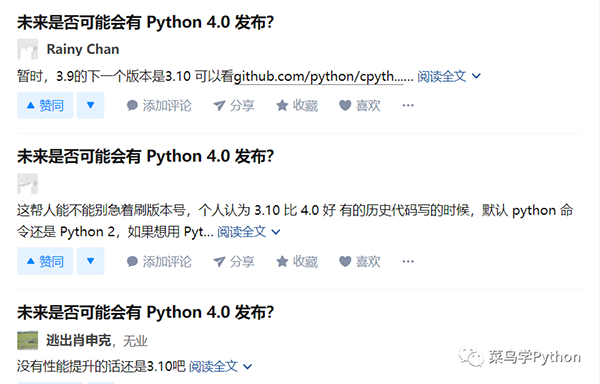 Python4要来了？快来看看Python之父怎么说