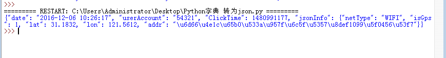 Python使用内置json模块解析json格式数据的方法