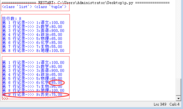 Python基于Pymssql模块实现连接SQL Server数据库的方法详解