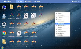 仿WIN8风格基于Web的在线文件管理 KODExplorer