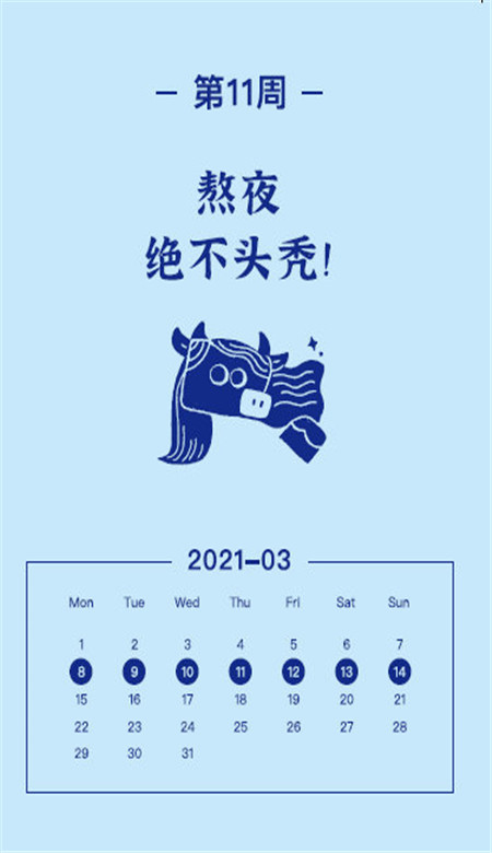 2021超级可爱的牛转乾坤历壁纸 给你带来好运的2021节日日历壁纸