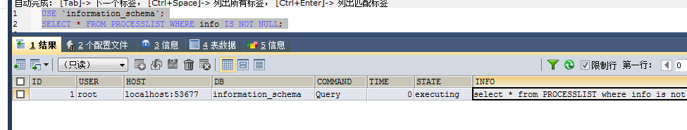 关于对mysql语句进行监控的方法详解