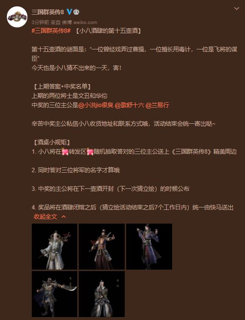 《三国群英传8》文丑华佗武将技公布 新武将立绘曝光