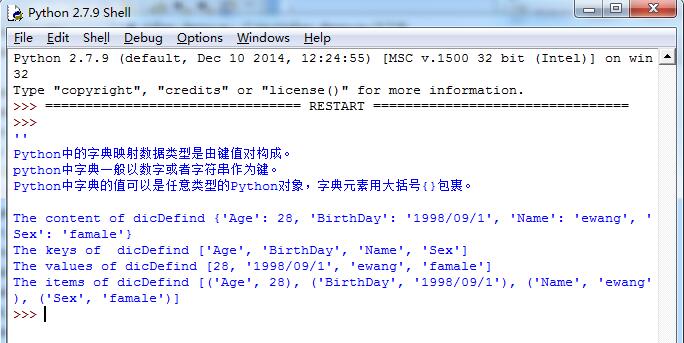 Python简单定义与使用字典dict的方法示例