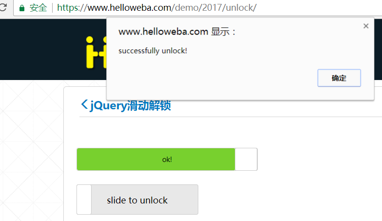 Python中Selenium模拟JQuery滑动解锁实例