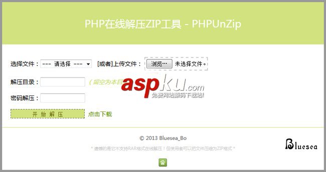 PHP在线解压源码 - PHPUnZip v1.1