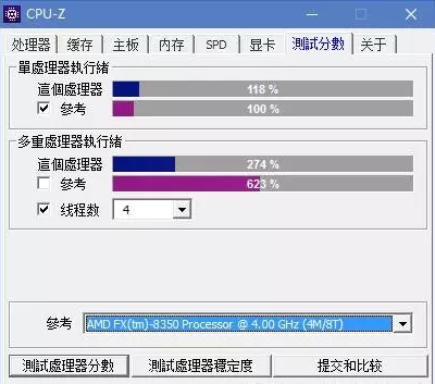 CPU-Z下载|CPU-Z中文版 v1.94.8绿色版