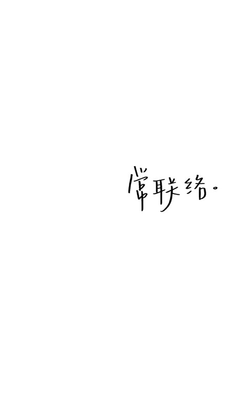 2021超简约的文字锁屏壁纸 监督的正能量壁纸