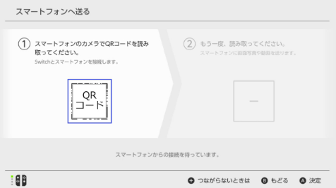 switch手机扫QR码导出图片怎么操作 NS怎么扫码导出图片