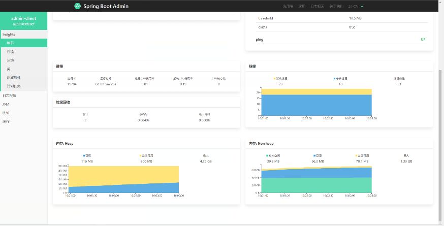 Spring Boot Admin快速打造监控平台