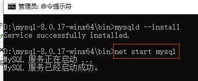 windows 10 下mysql-8.0.17-winx64的安装方法图解