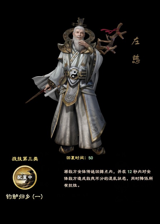 《三国群英传8》贾诩左慈武技公开 新武将立绘曝光