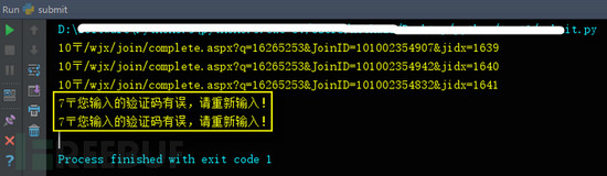 通过Python实现自动填写调查问卷