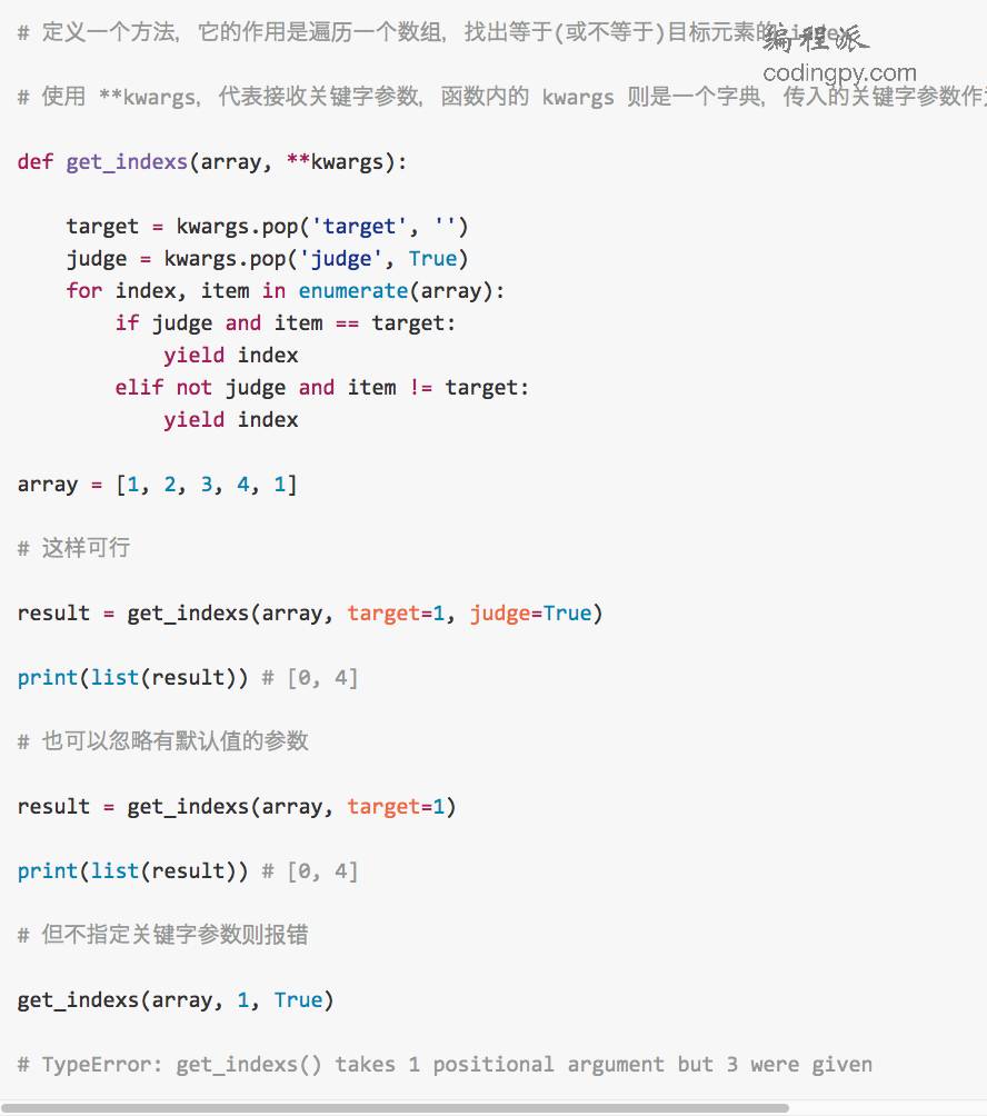 分享一下如何编写高效且优雅的 Python 代码