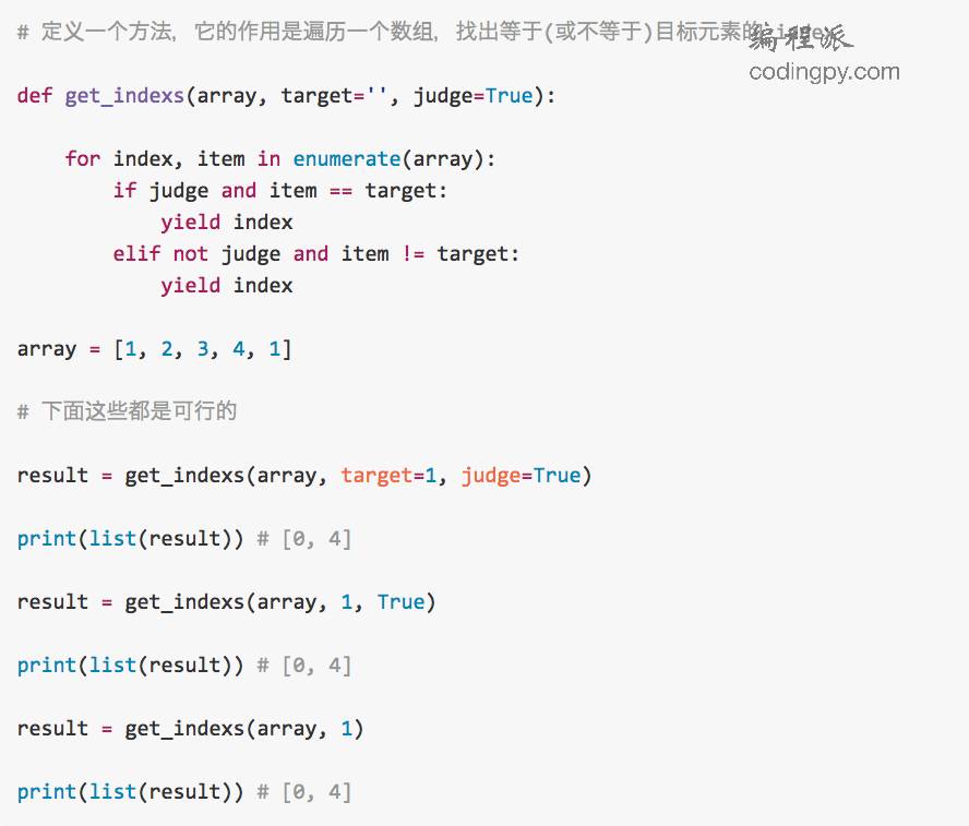 分享一下如何编写高效且优雅的 Python 代码