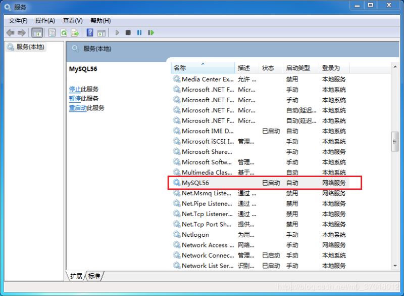 Win7 安装 Mysql 5.6的教程图解