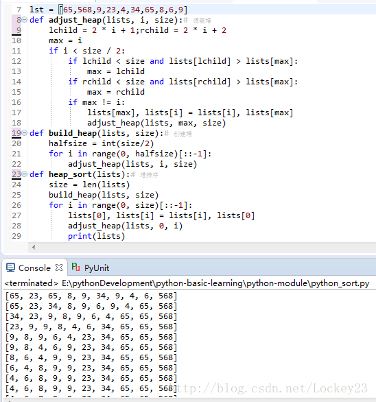 python实现八大排序算法（2）