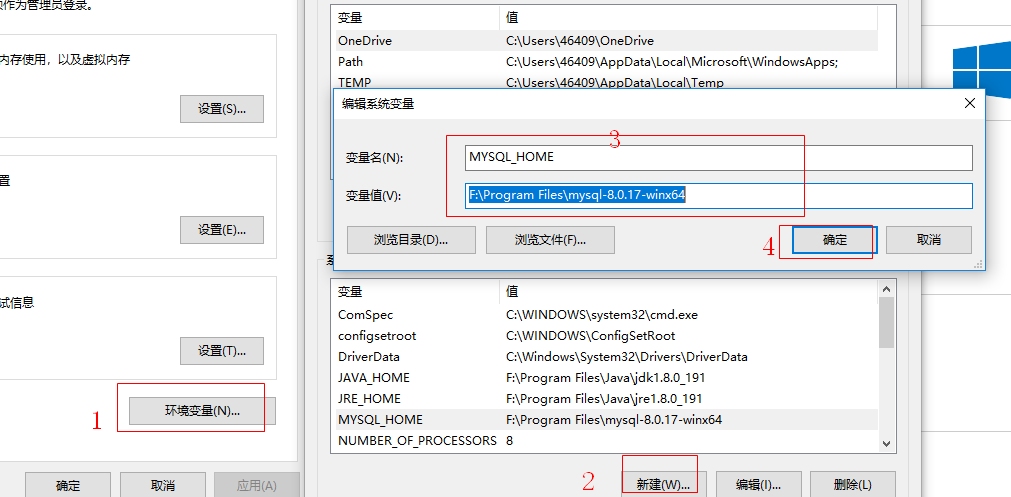 WINDOWS下安装MYSQL教程详解