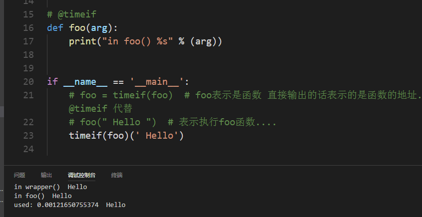 深入浅出学习python装饰器