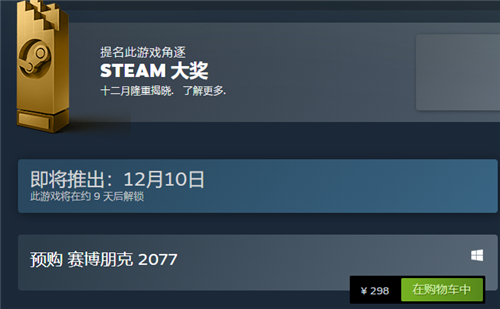 赛博朋克2077steam预购奖励介绍预览 赛博朋克2077steam预购奖励怎么领取