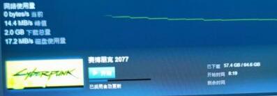 《赛博朋克2077》下载卡住怎么办？下载不了问题攻略