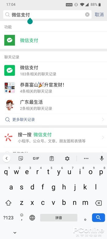 教你微信提现如何免手续费