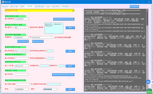 python使用pyqt写带界面工具的示例代码