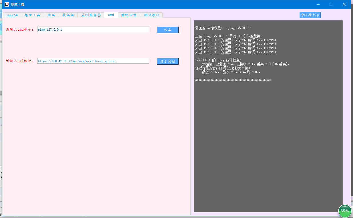 python使用pyqt写带界面工具的示例代码