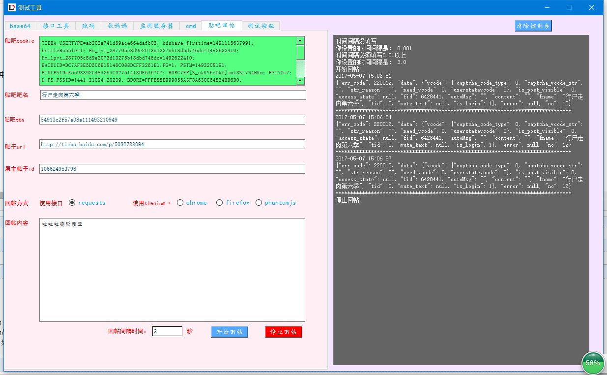 python使用pyqt写带界面工具的示例代码