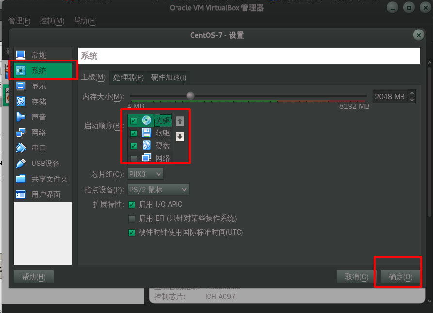 在virtualbox中安装CentOS7图文教程