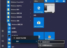 Win10系统怎么删除卸载产品密钥？Win10删除密钥教程