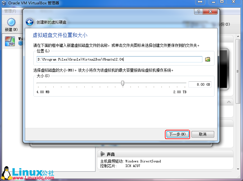 VirtualBox 虚拟机中安装 Ubuntu 12.04（图文教程）