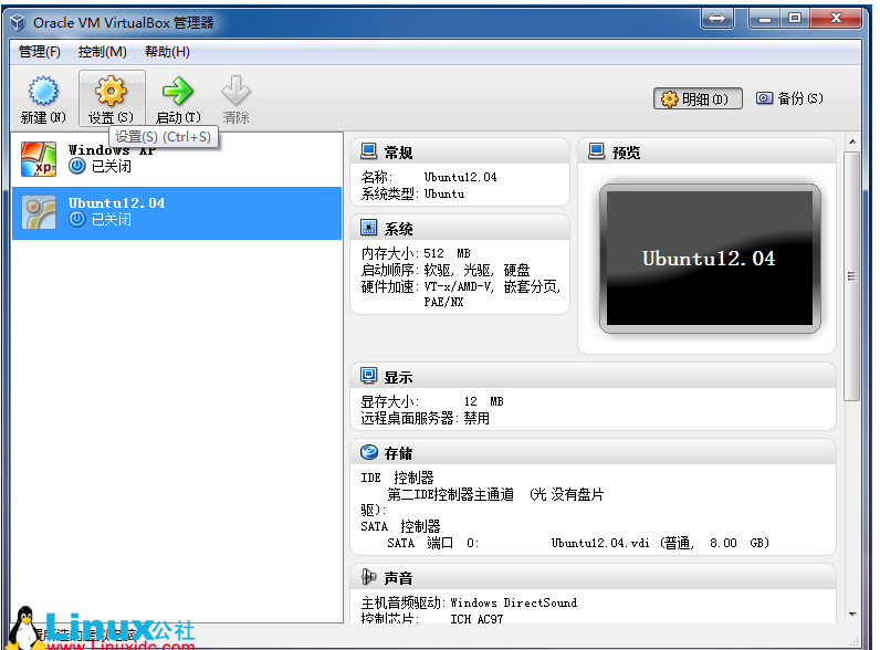 VirtualBox 虚拟机中安装 Ubuntu 12.04（图文教程）