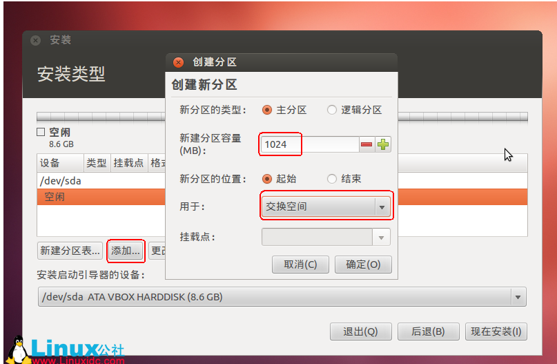 VirtualBox 虚拟机中安装 Ubuntu 12.04（图文教程）