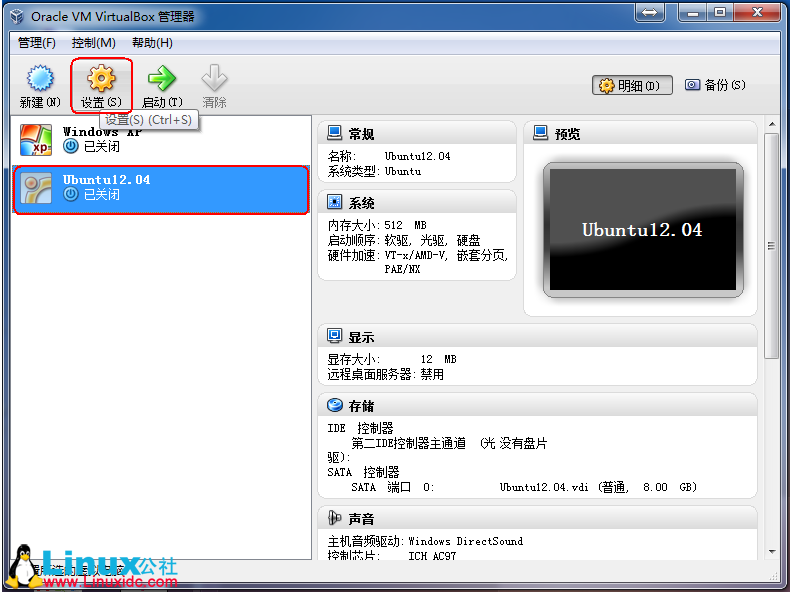 VirtualBox 虚拟机中安装 Ubuntu 12.04（图文教程）