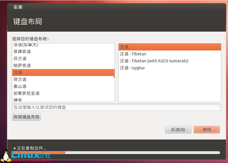 VirtualBox 虚拟机中安装 Ubuntu 12.04（图文教程）