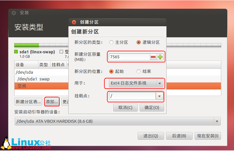 VirtualBox 虚拟机中安装 Ubuntu 12.04（图文教程）